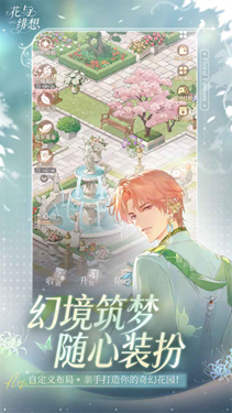 花与绯想破解版图2