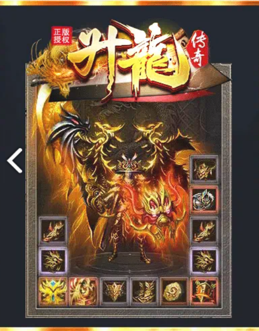 随玩传奇高爆版图2