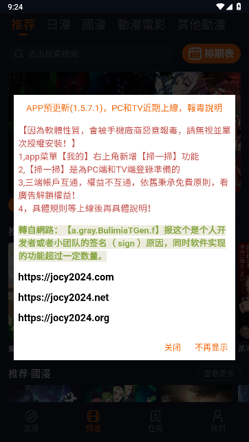 jocy.ty囧次元最新版本图2