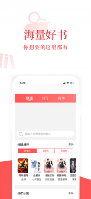 尽阅小说免费版手机版图1