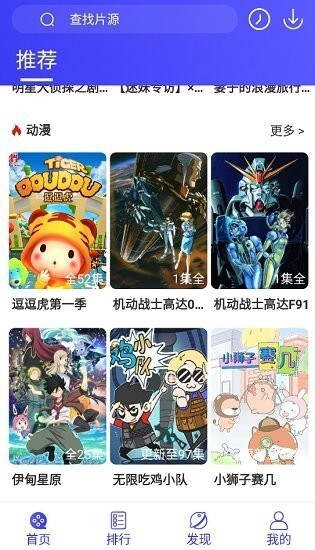 饭后电影免费版截图4