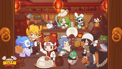 爆炒江湖
