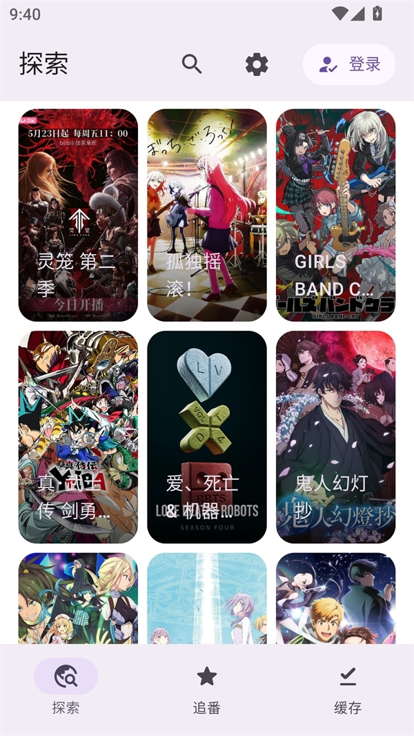 animeko动漫官方版图3