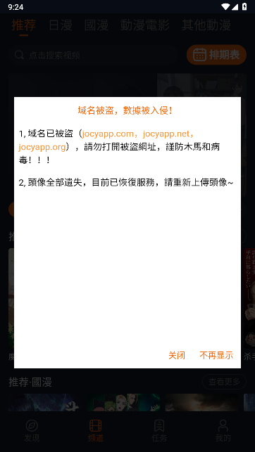 jocy.ty囧次元最新版本图1