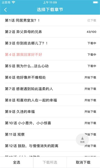 趣看漫画正版图1