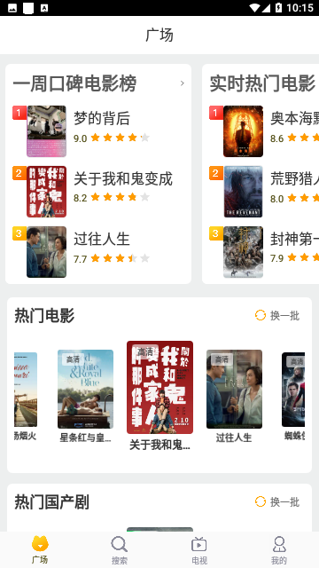 狼群影视官网版图2