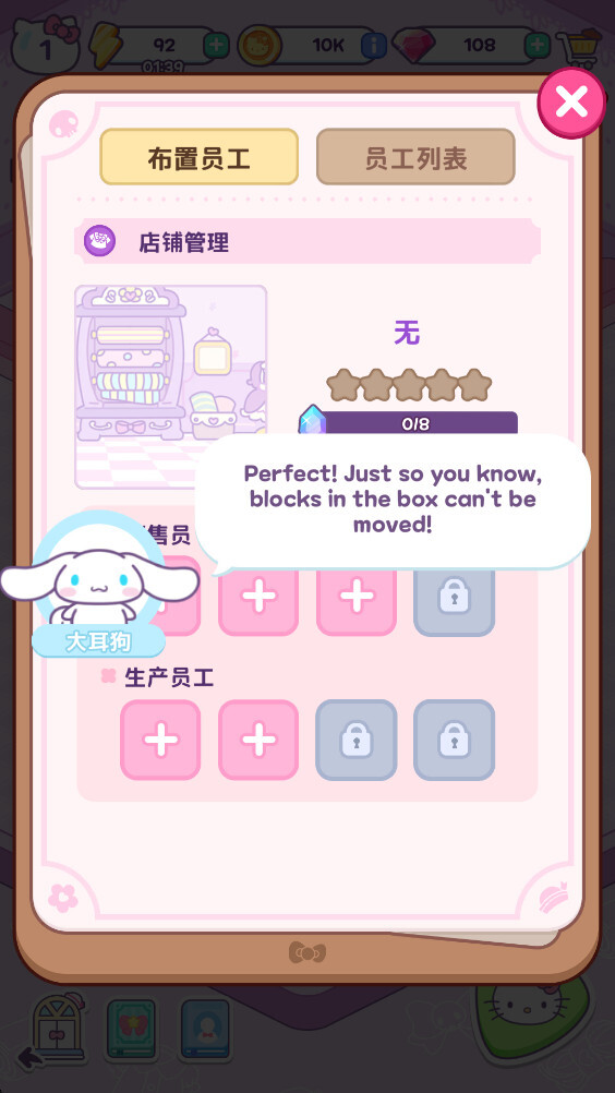 凯蒂猫我的梦之店破解版无限金币图1