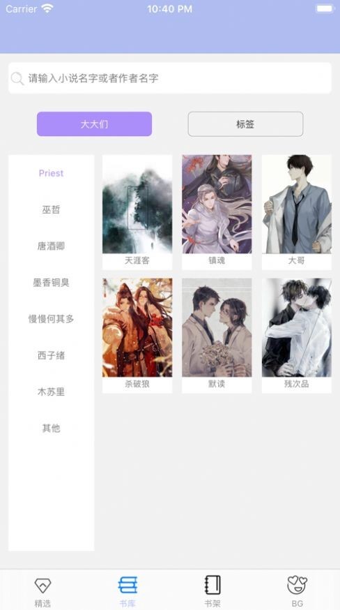 原耽快乐免费版图3