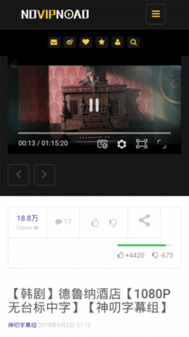 NO视频最新版图1