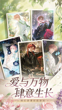 花与绯想破解版图3