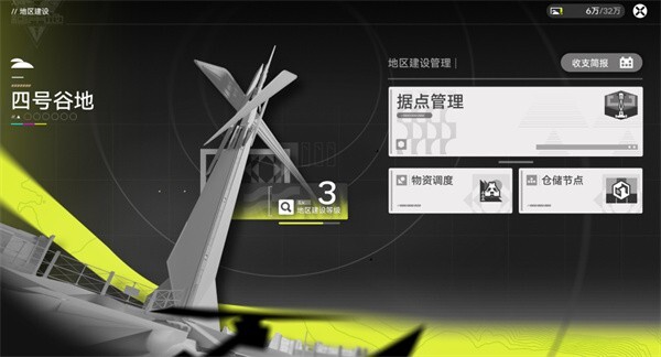 明日方舟终末地云图1