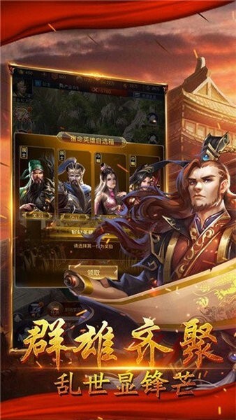 三国诸侯策略版图2