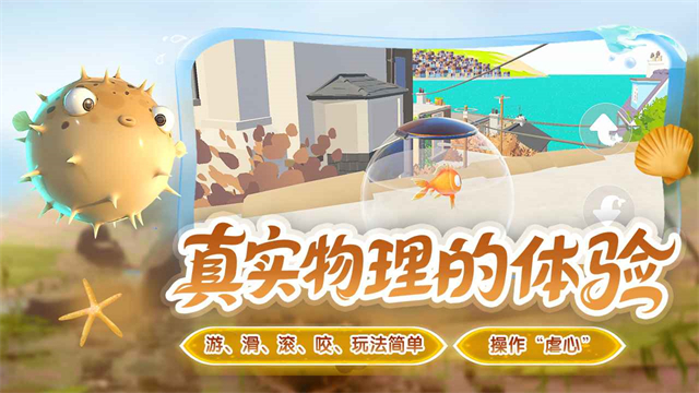 我是小鱼儿官方正版图1