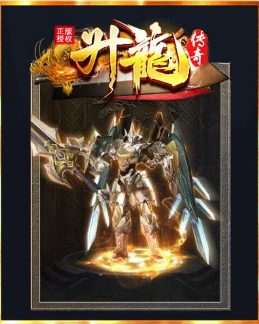 随玩传奇高爆版图3