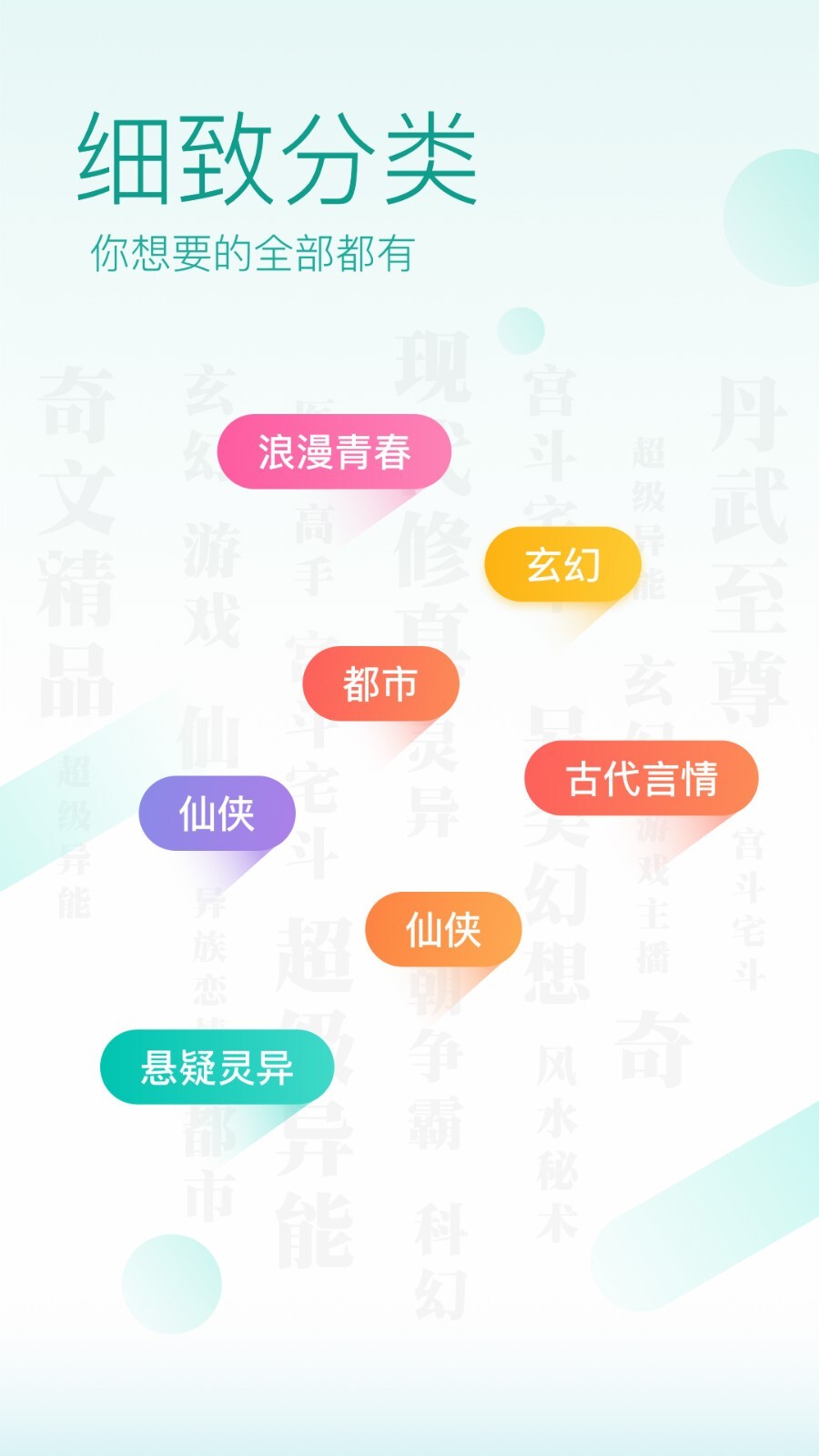 闲时阅读官方版图1