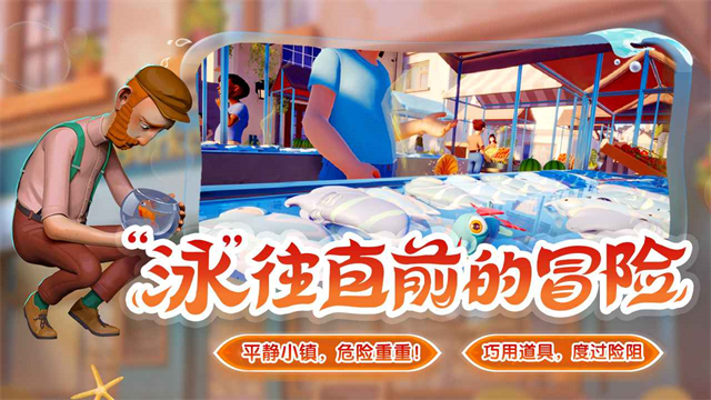 我是小鱼儿官方正版图4