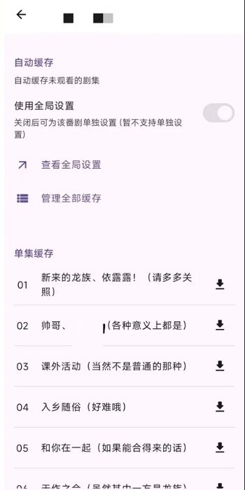 animeko动漫官方版图1