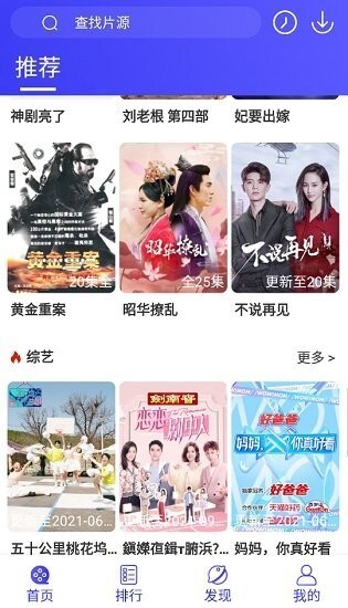 饭后电影免费版截图2