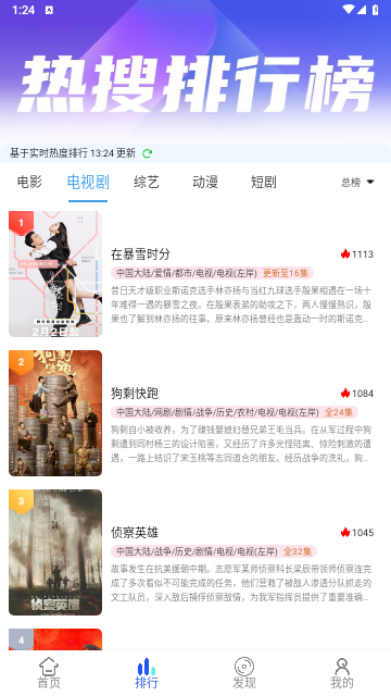 二哥影院安卓版图1