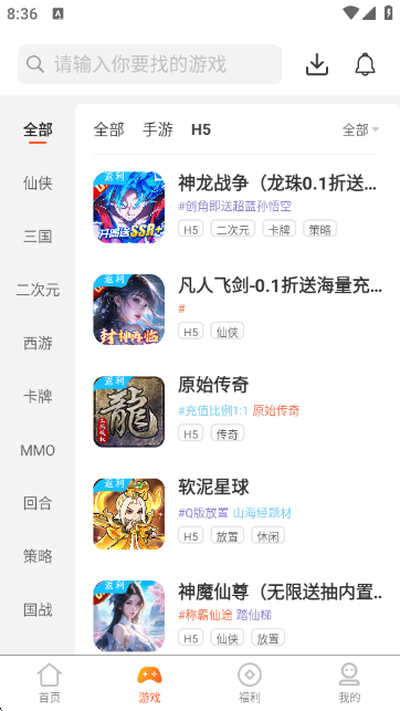 7玩手游盒子最新版图1