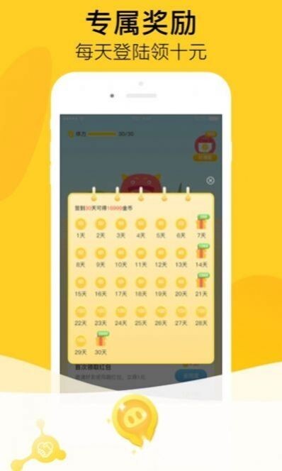 小蜗牛短视频红包版图1