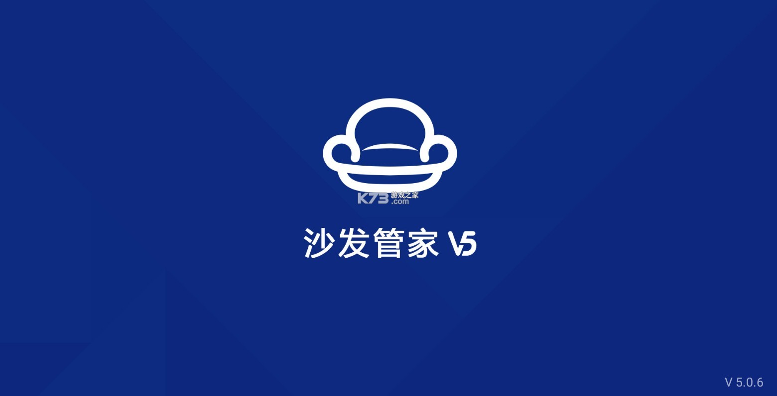 沙发管家