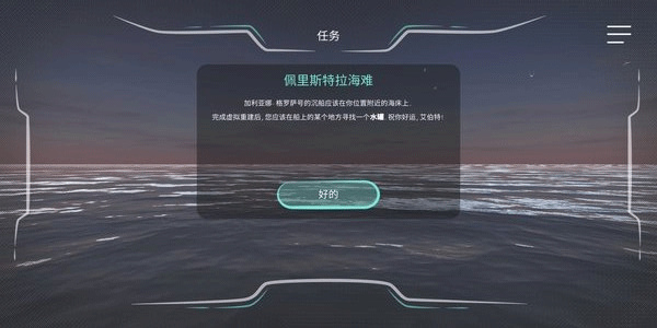 历史潜游2026最新版图1