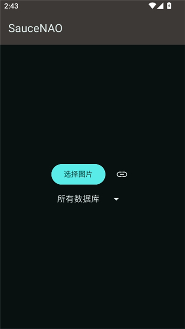 saucenao以图搜图图2