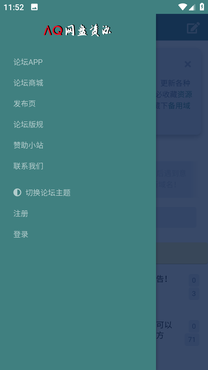 网盘资源社区图2