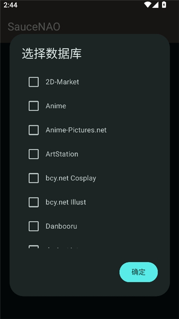 saucenao以图搜图图3