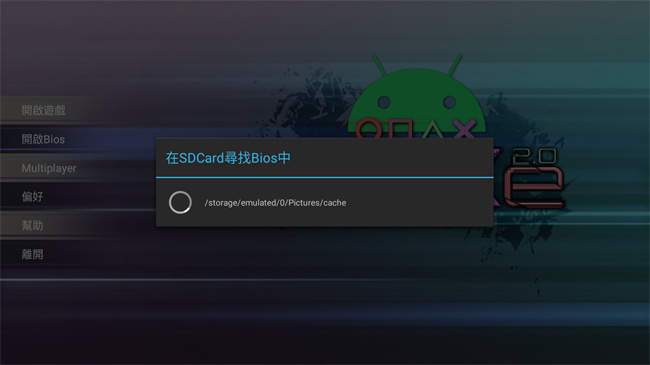 ePSXe模拟器官网版图1