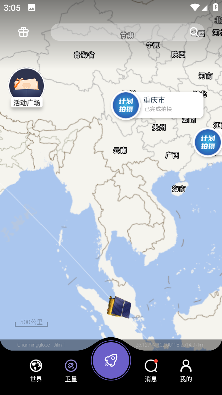 共生地球卫星地图图1