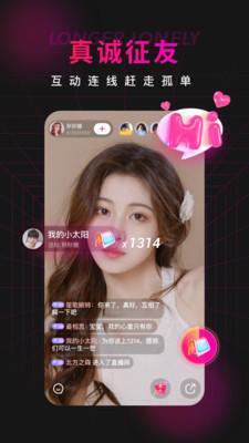 心语直播间免费版图2