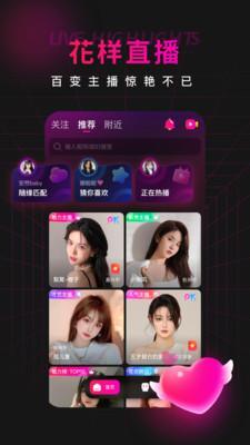 心语直播间免费版图3