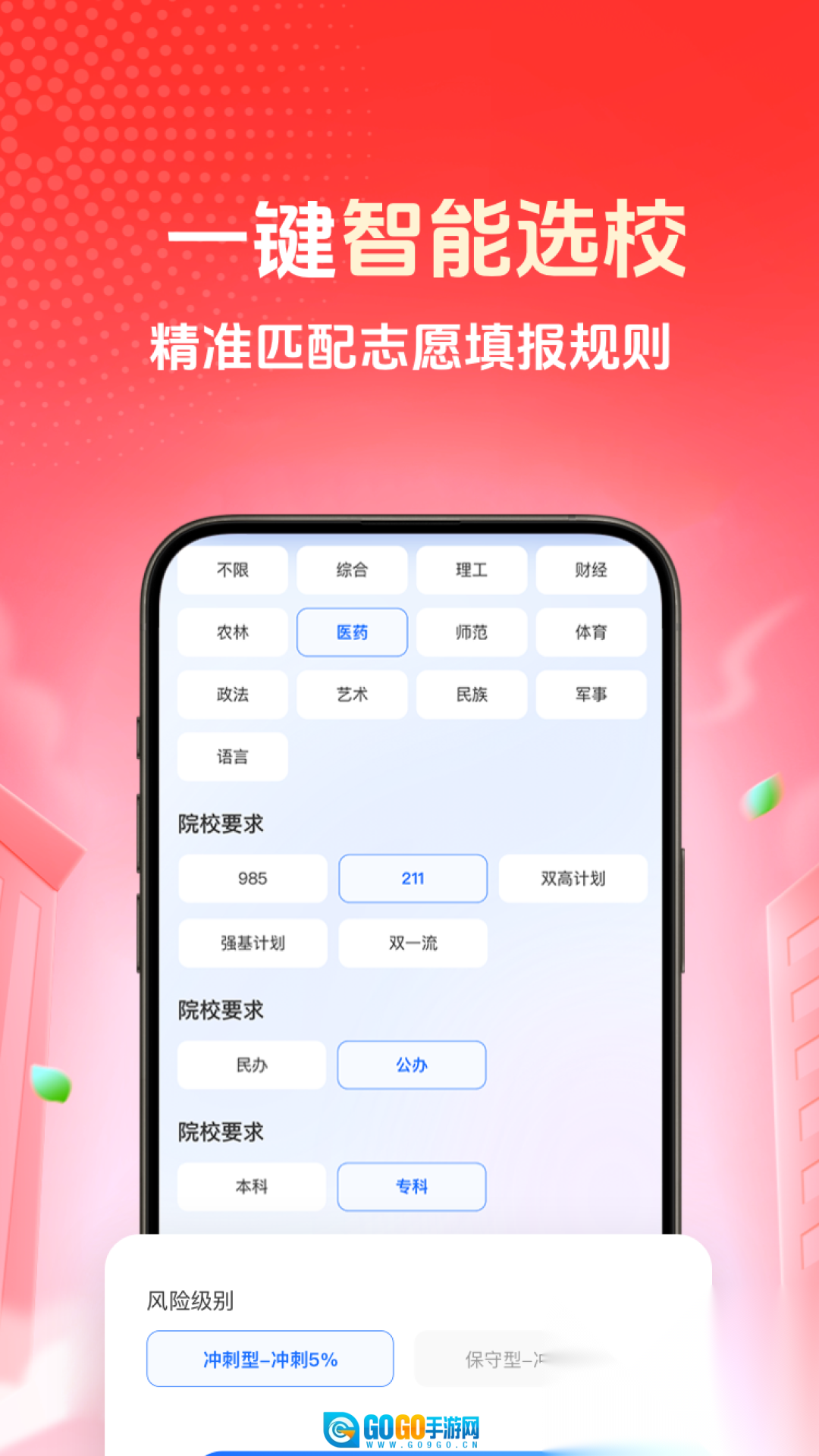 新高考志愿填报图3