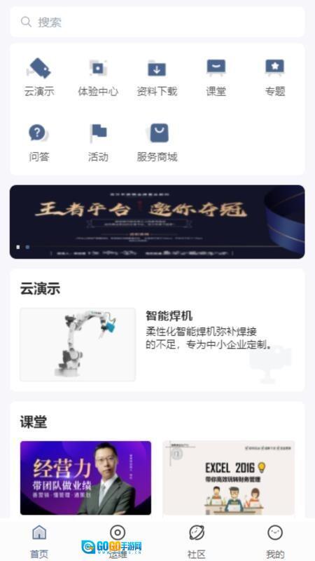 九方创想云平台图4