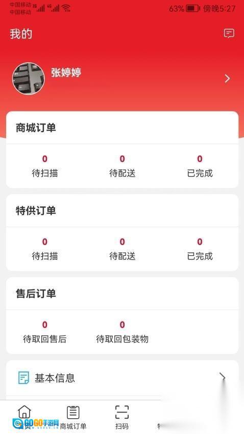 中农仓库物流系统图1