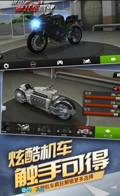 公路骑手狂飙图3