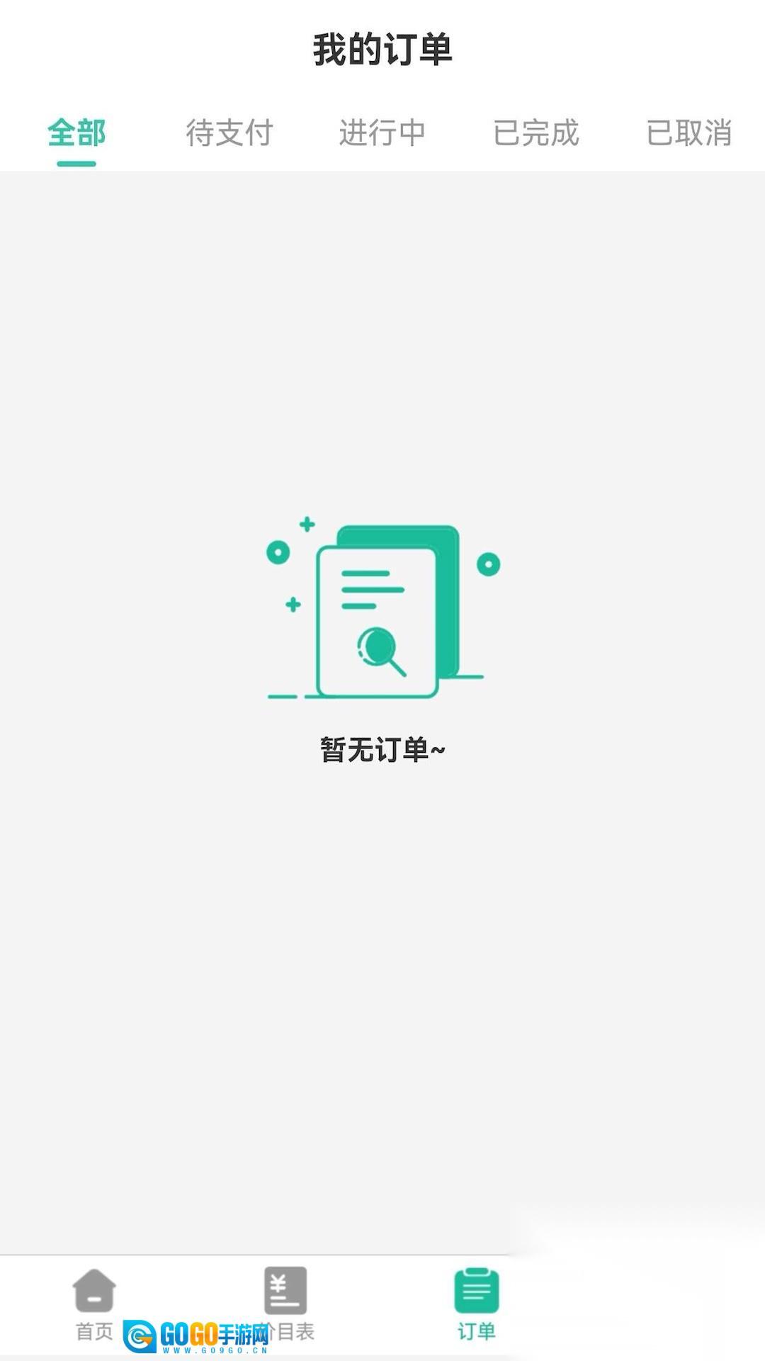 健康陪诊通图1