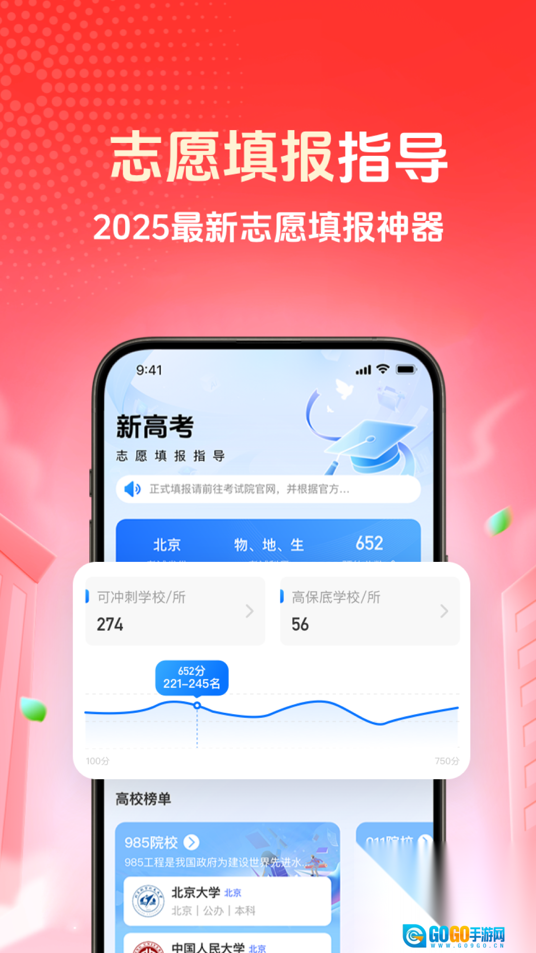新高考志愿填报图1