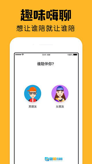 小陪伴图4