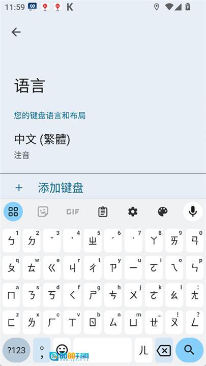 Gboard输入法最新版图3