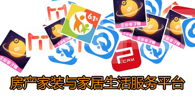 房产家装与家居生活服务平台