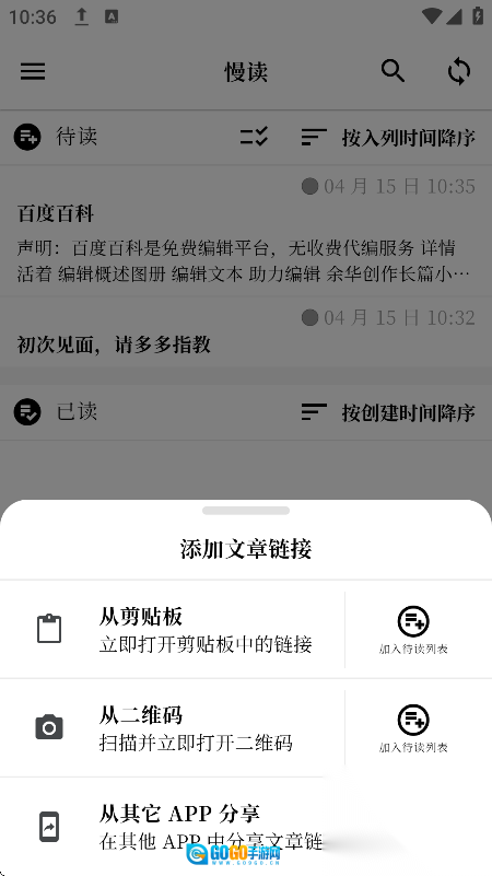 慢读小说图2