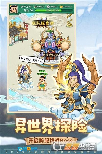 葫芦兄弟七子降妖最新版图2