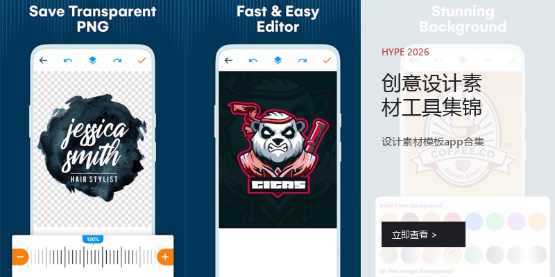 创意设计素材工具集锦