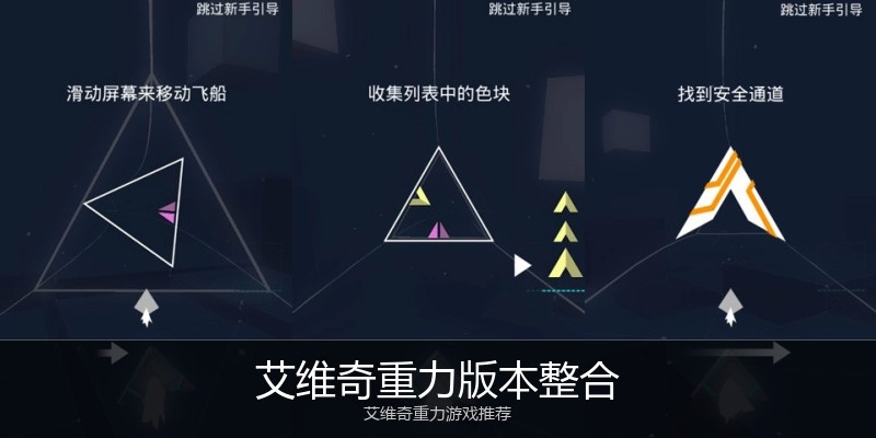 艾维奇重力版本整合