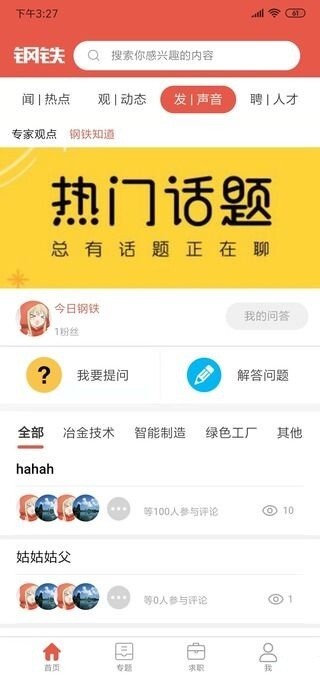 今日钢铁手机版图3