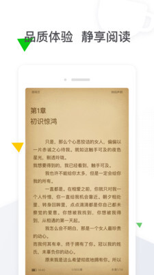 香香小说免费版图2