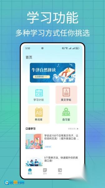 音标点读卡图4